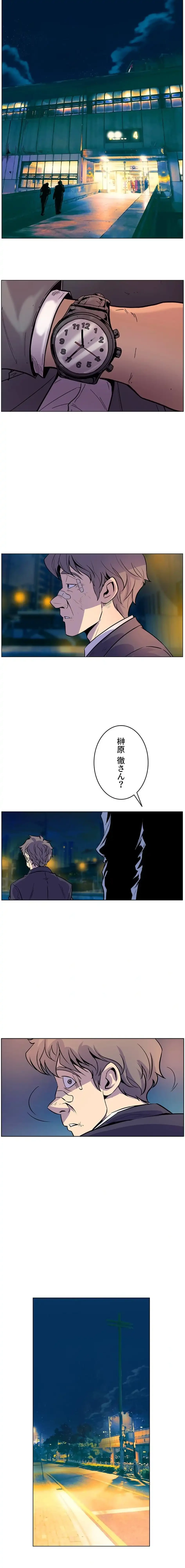 淫欲の殺し屋ーヒノカ 第17話 - 10