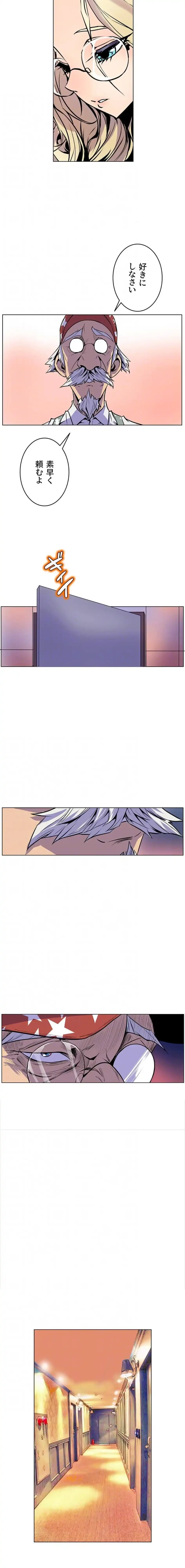 淫欲の殺し屋ーヒノカ 第17話 - 13