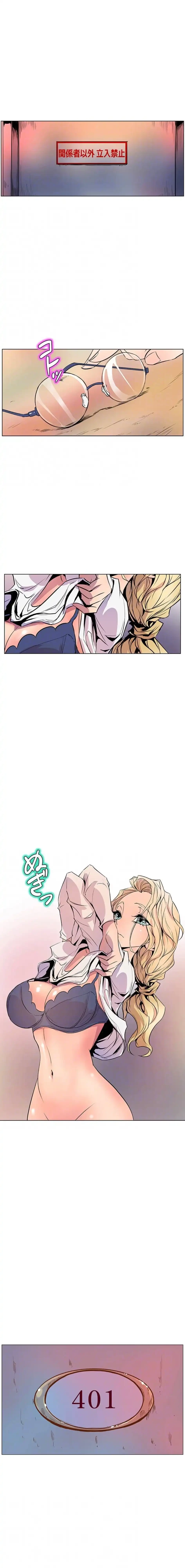 淫欲の殺し屋ーヒノカ 第17話 - 14