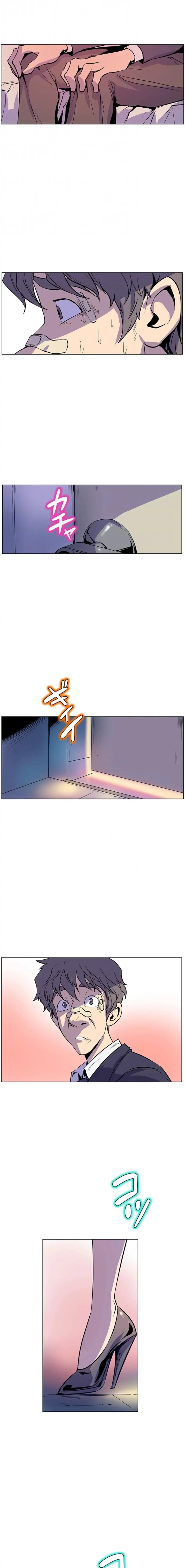 淫欲の殺し屋ーヒノカ 第17話 - 15