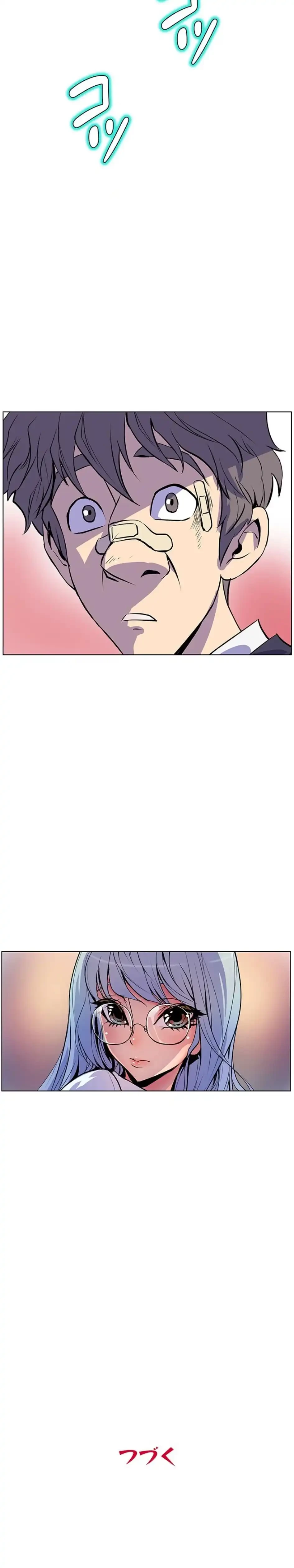 淫欲の殺し屋ーヒノカ 第17話 - 16