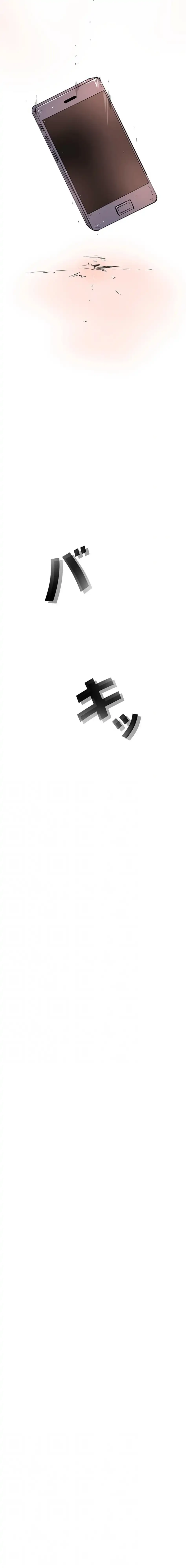 淫欲の殺し屋ーヒノカ 第18話 - 12