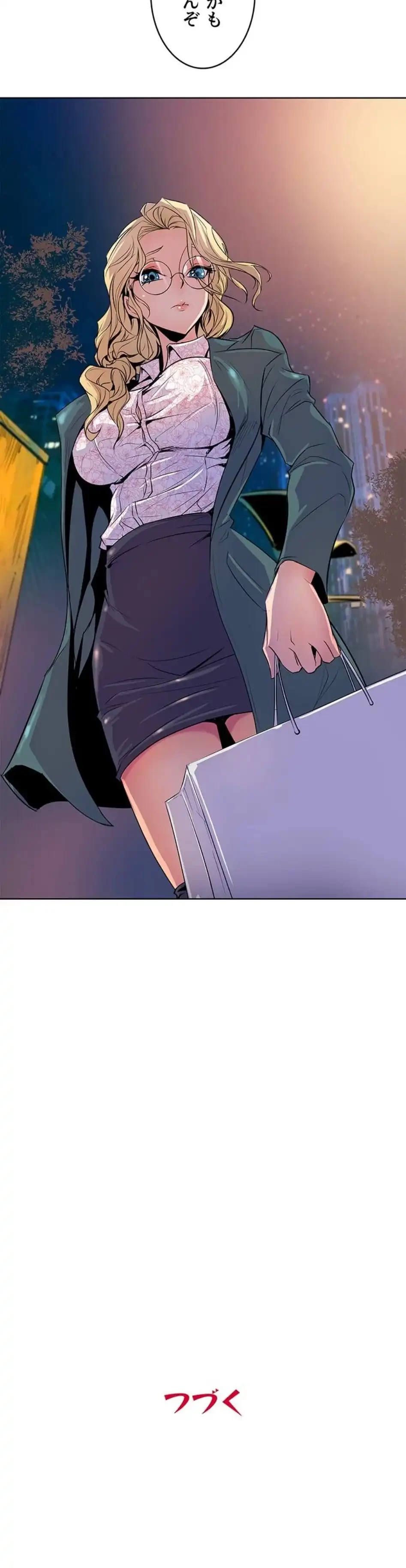 淫欲の殺し屋ーヒノカ 第18話 - 16