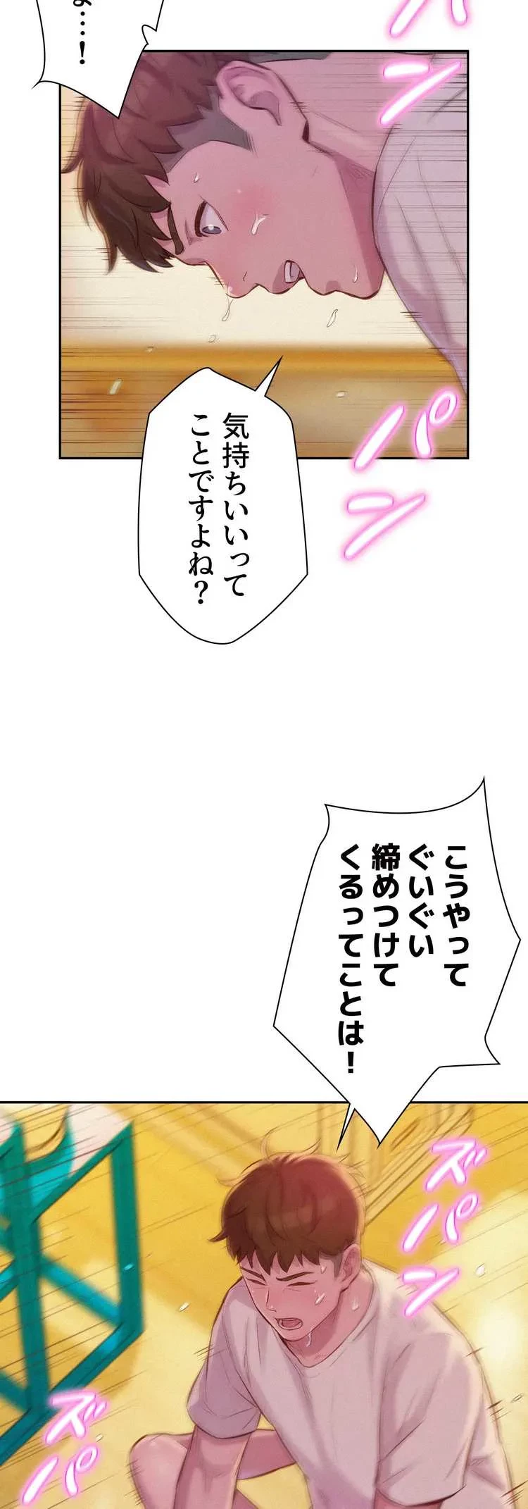 ハプニングキャンピング 第7話 - 8