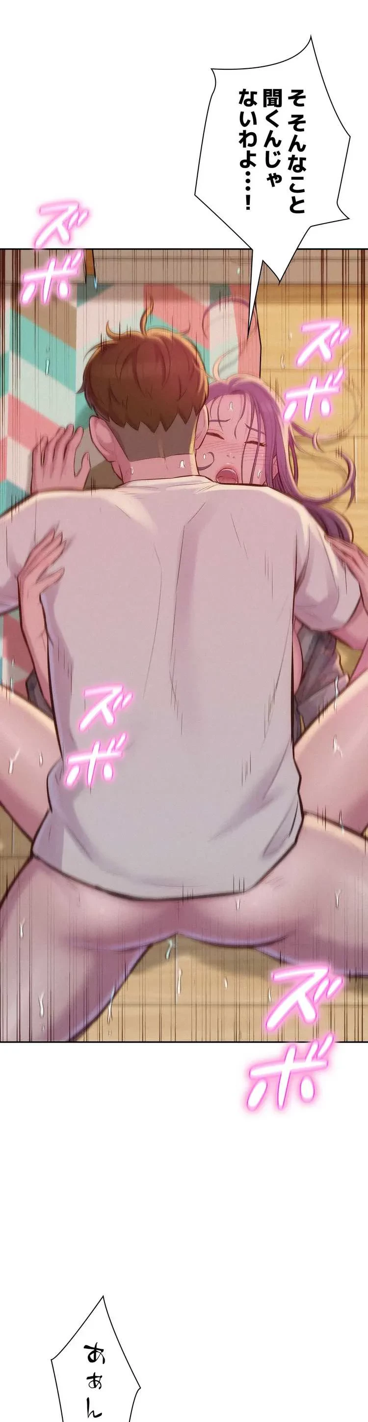 ハプニングキャンピング 第7話 - 10