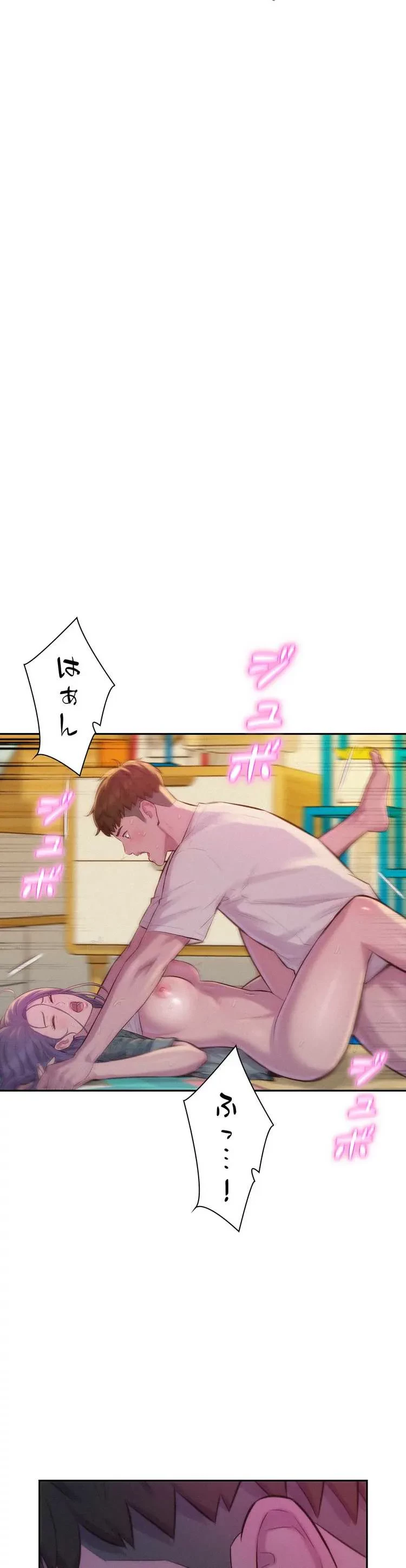 ハプニングキャンピング 第7話 - 12