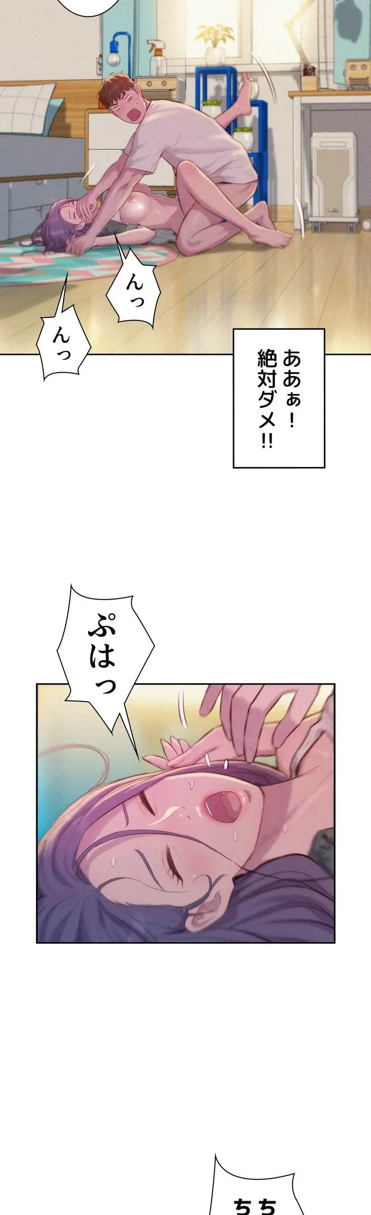 ハプニングキャンピング 第7話 - 17