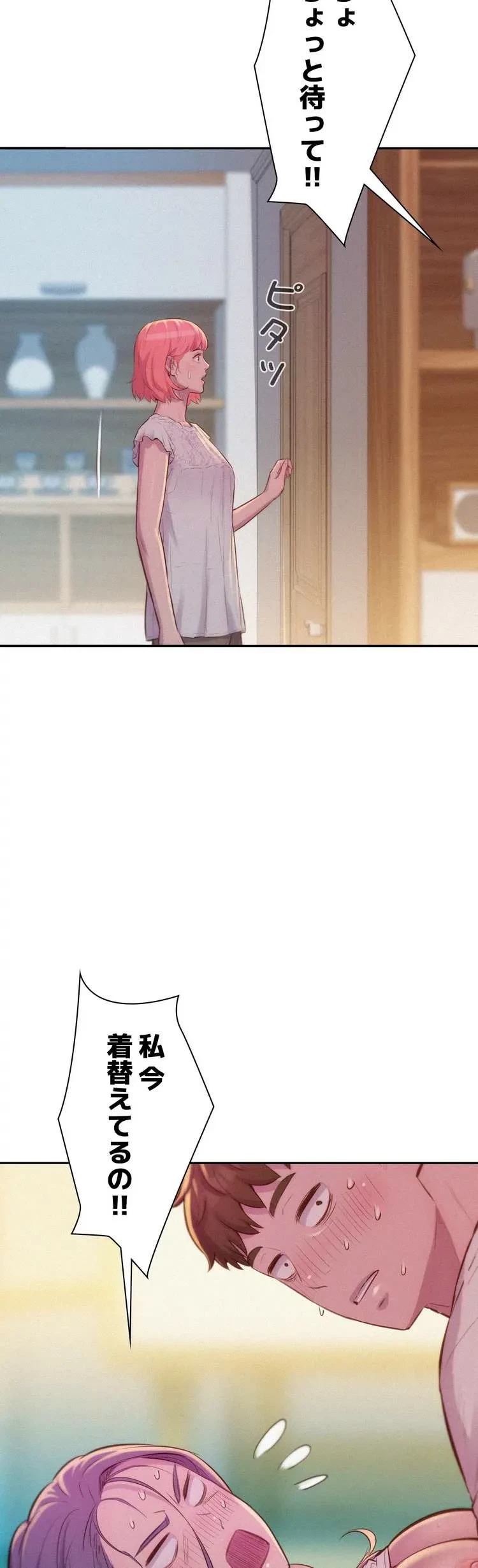 ハプニングキャンピング 第7話 - 18