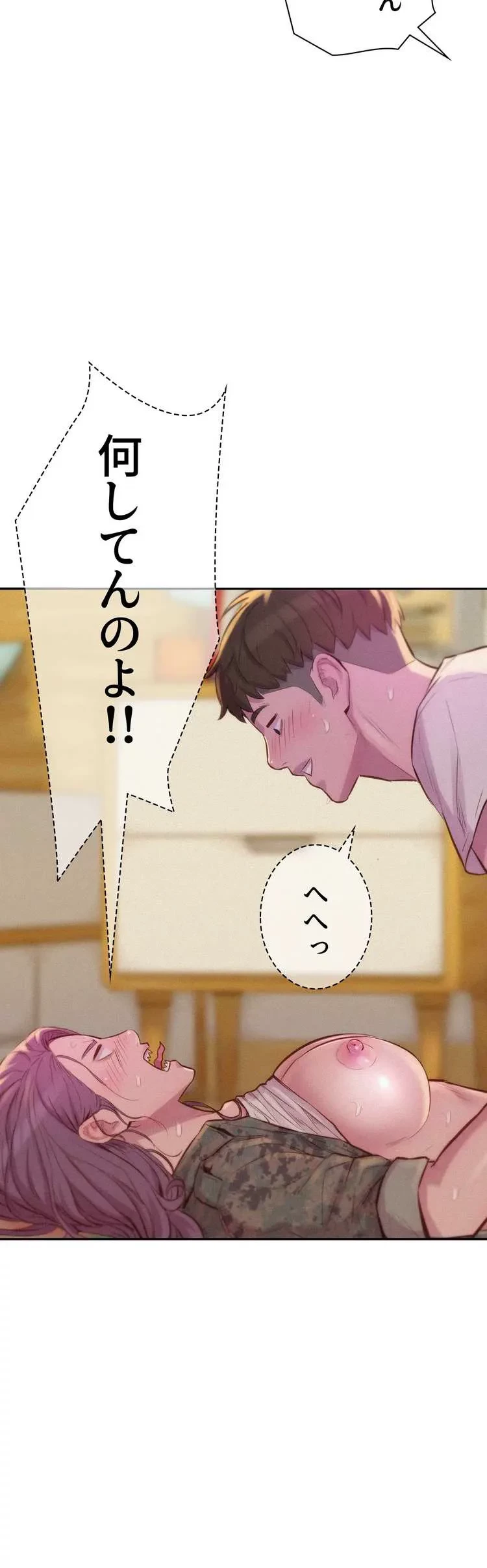 ハプニングキャンピング 第7話 - 23