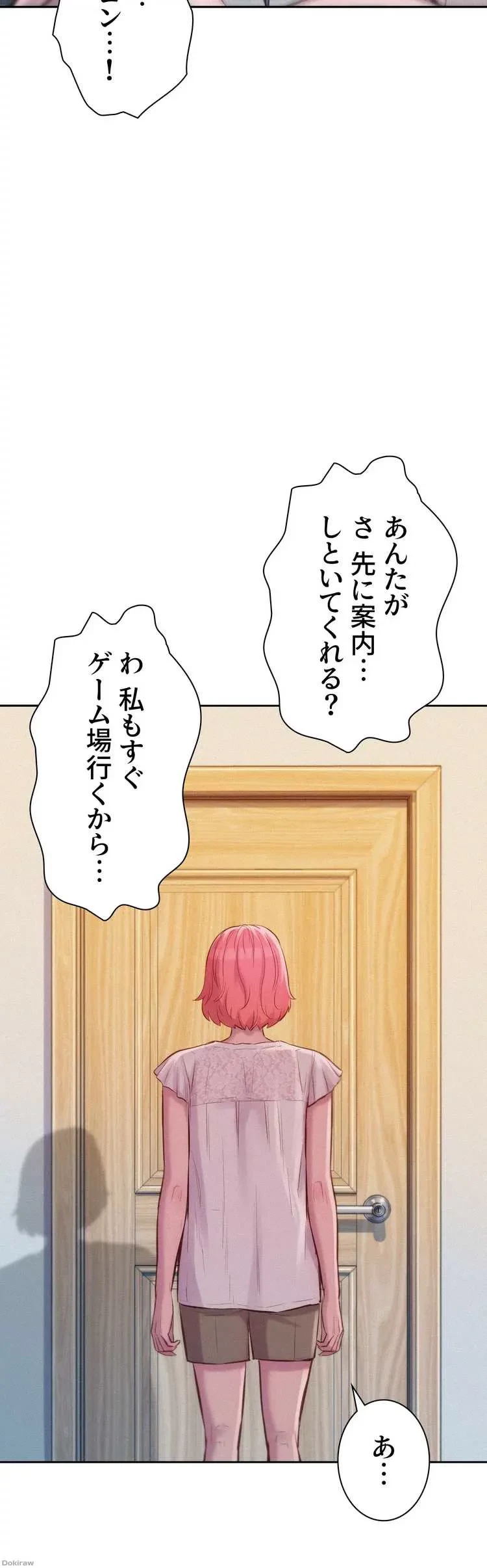 ハプニングキャンピング 第7話 - 26