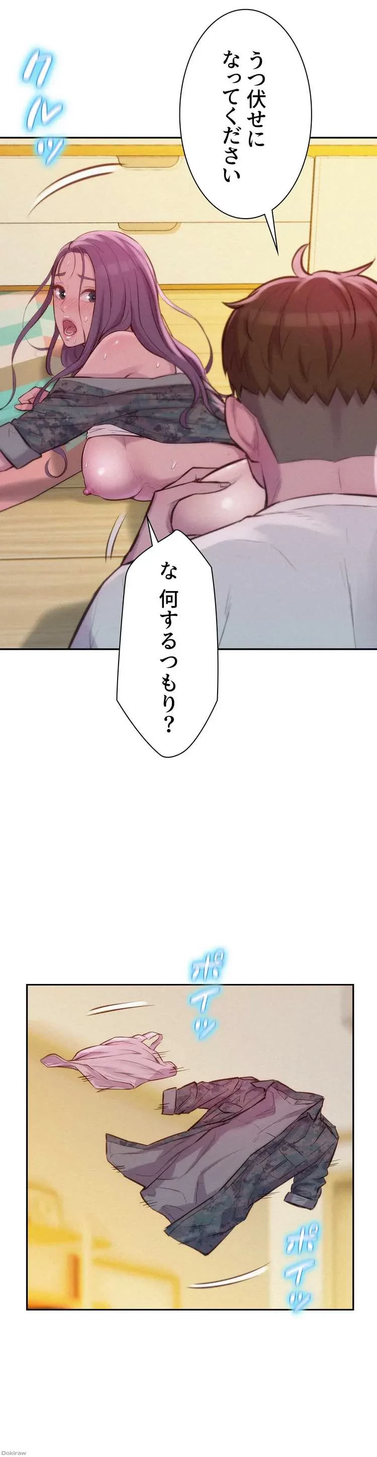 ハプニングキャンピング 第7話 - 31