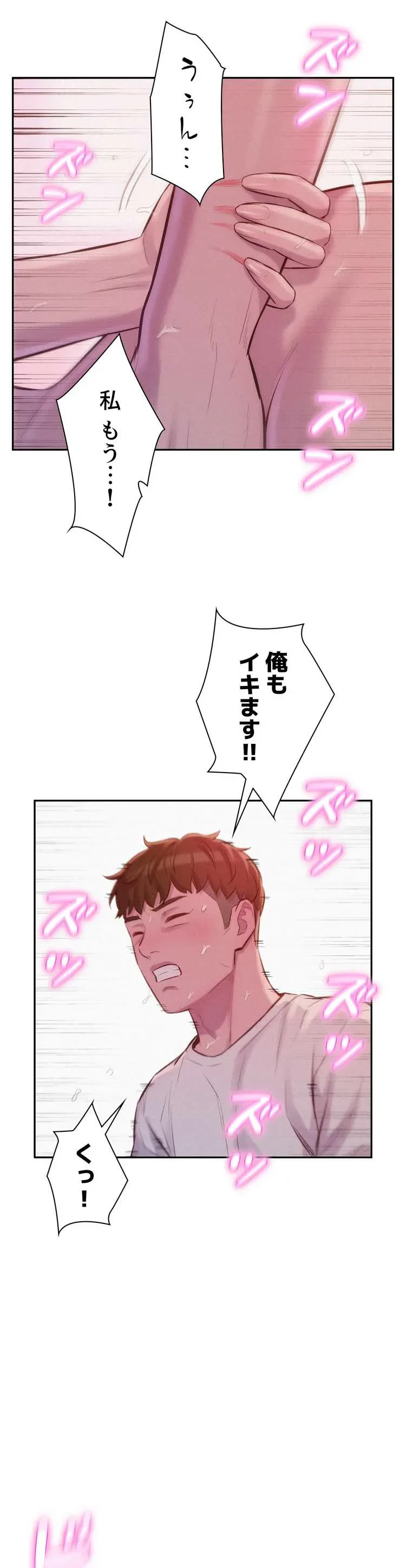 ハプニングキャンピング 第7話 - 38