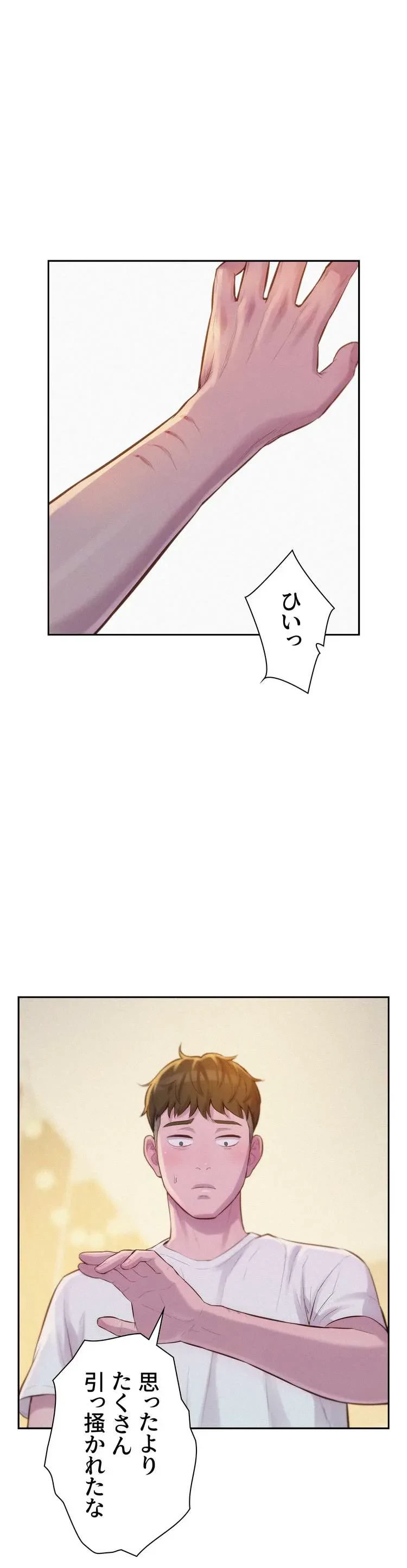 ハプニングキャンピング 第7話 - 42