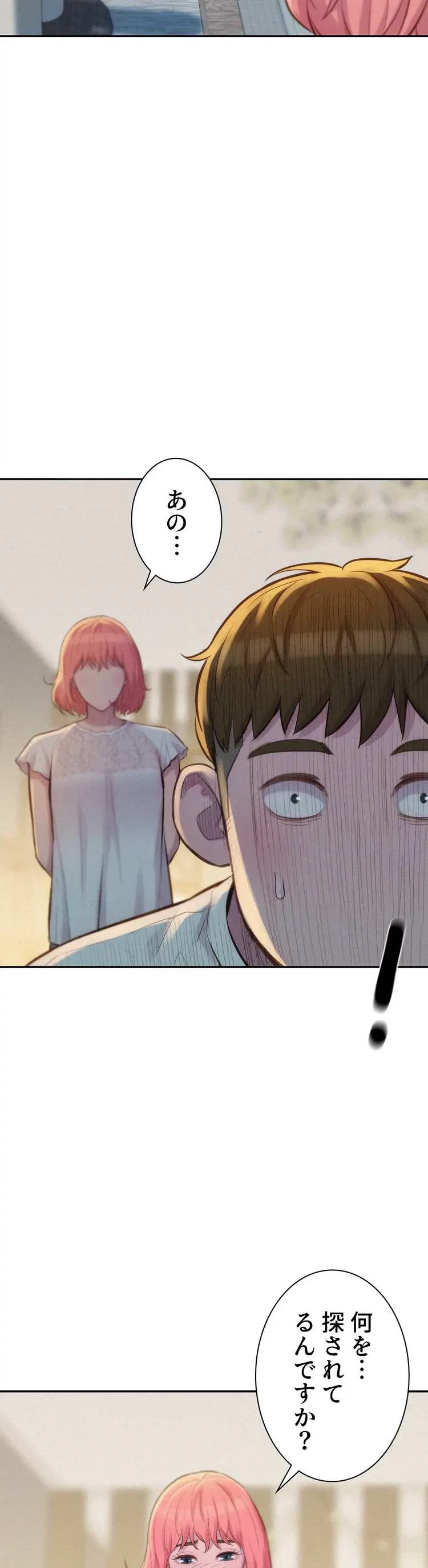 ハプニングキャンピング 第7話 - 45