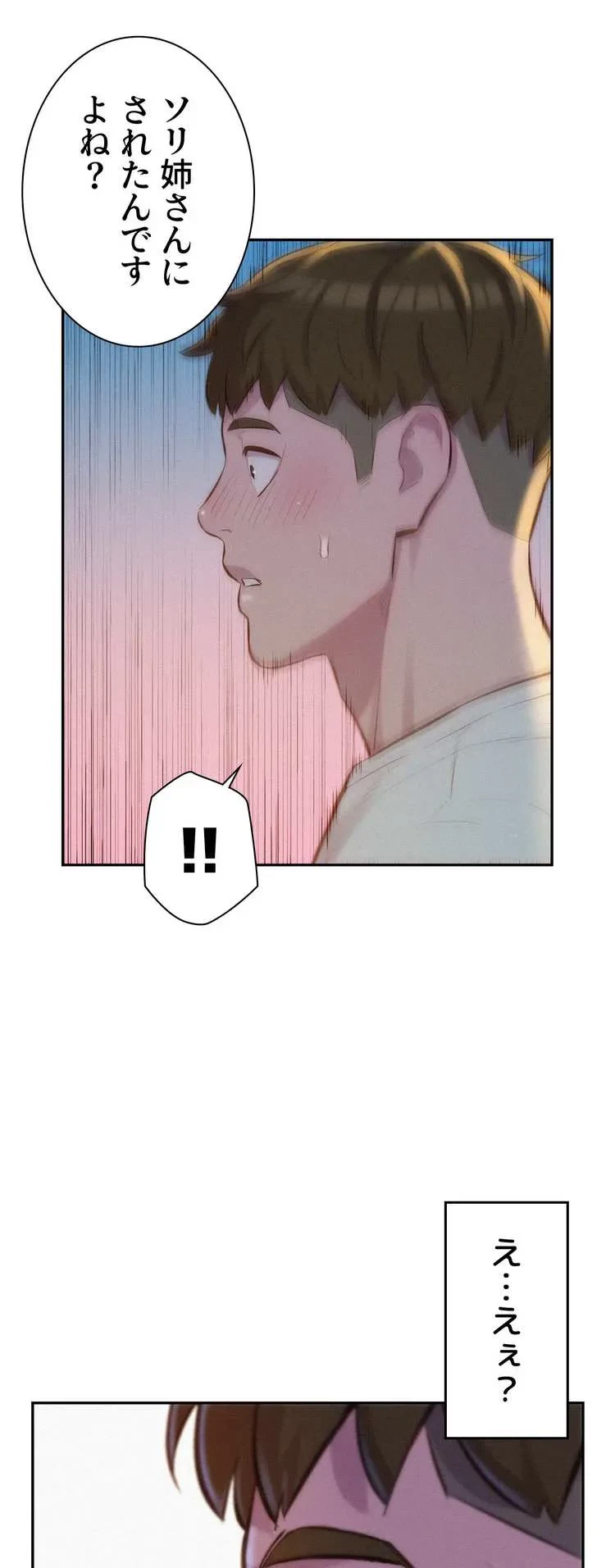 ハプニングキャンピング 第7話 - 48