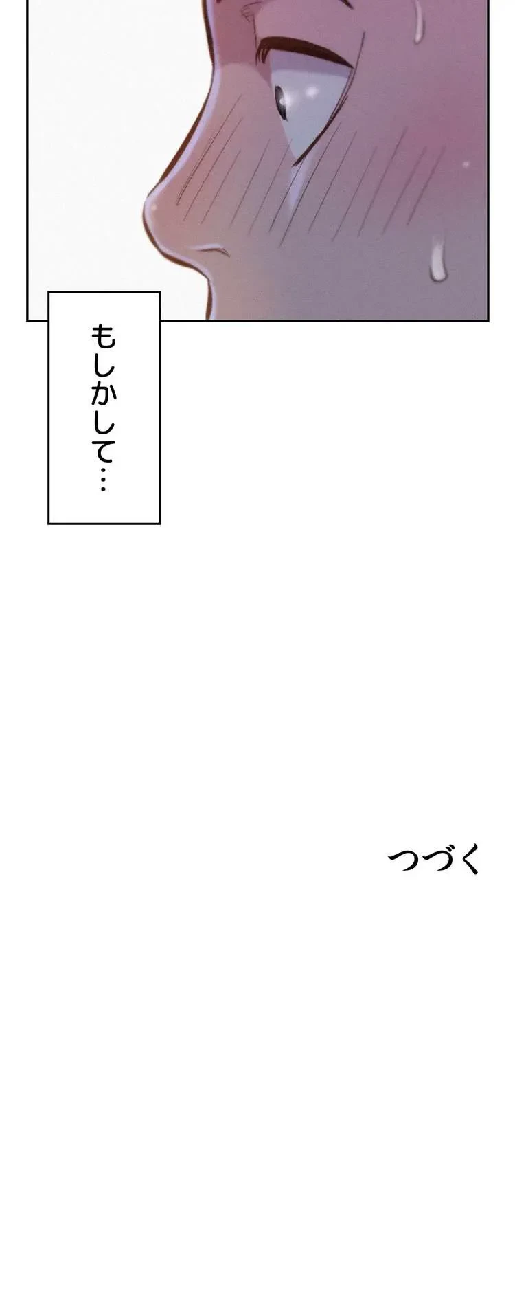 ハプニングキャンピング 第7話 - 49