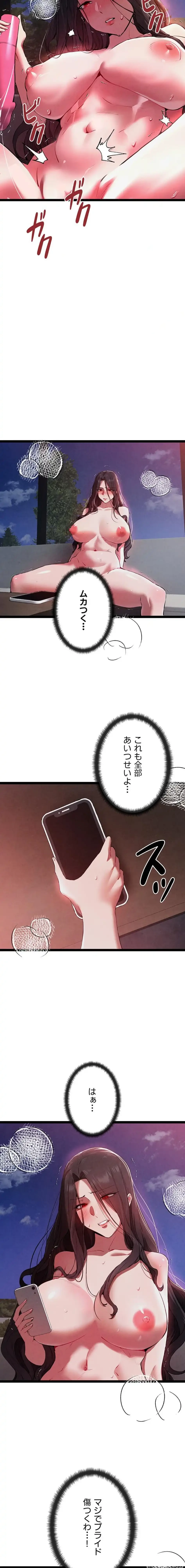 いきなり知らない人とシろって!? 第127話 - 3