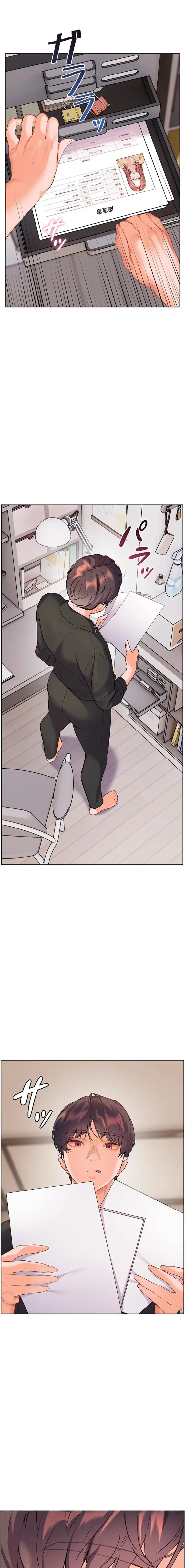 淫らな家庭教師 ～一億円の課外授業～ 第76話 - 18