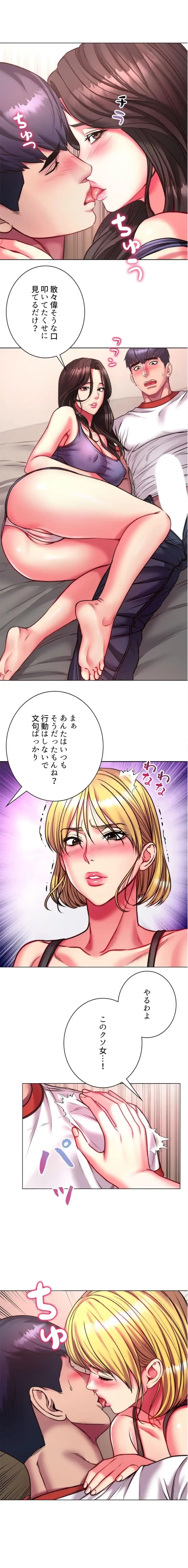 一番おいしいお姉さん 第123話 - 1