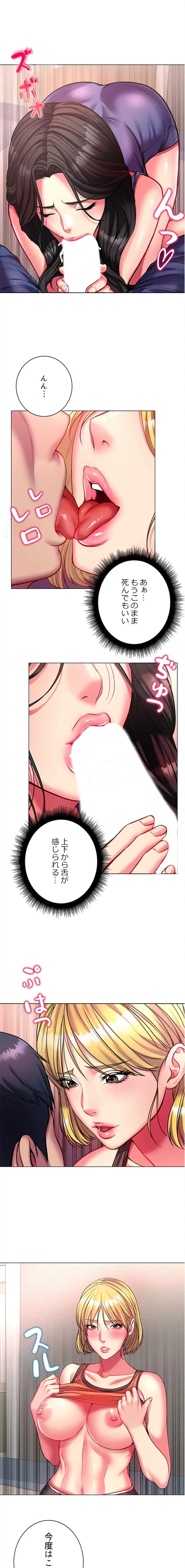 一番おいしいお姉さん 第123話 - 3