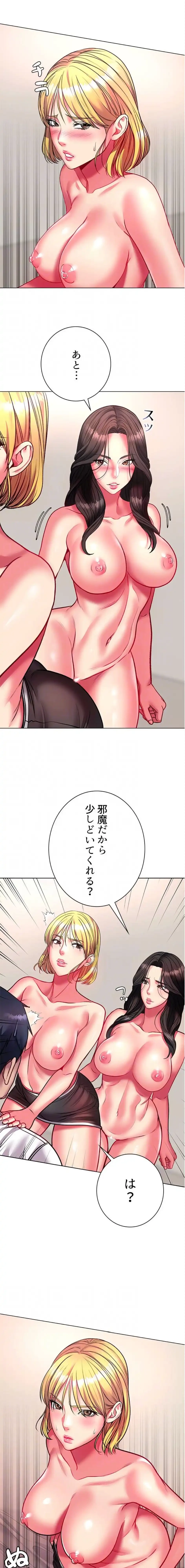 一番おいしいお姉さん 第123話 - 7