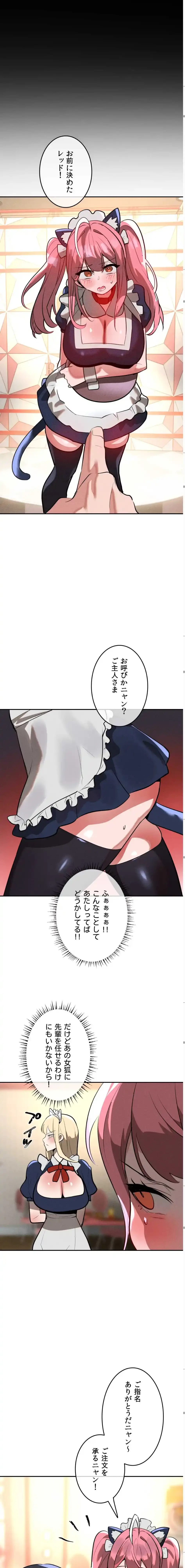 マジックガールサービス 第25話 - 4