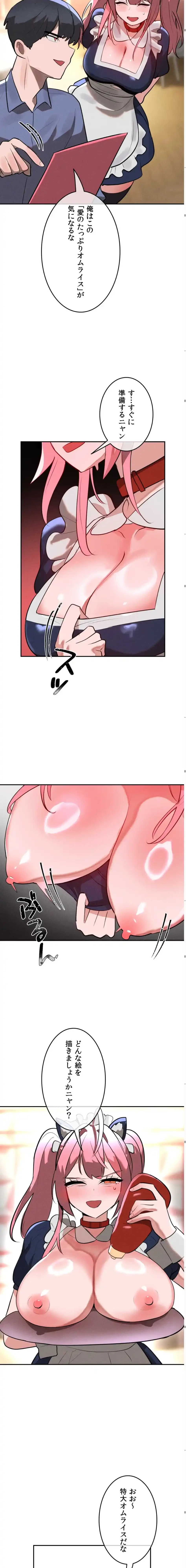 マジックガールサービス 第25話 - 5