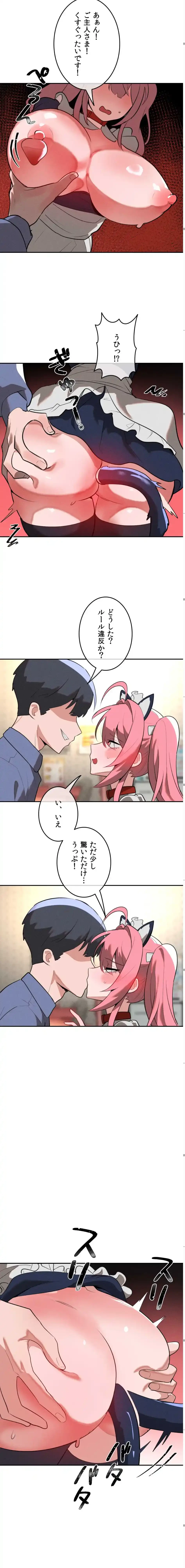 マジックガールサービス 第25話 - 7