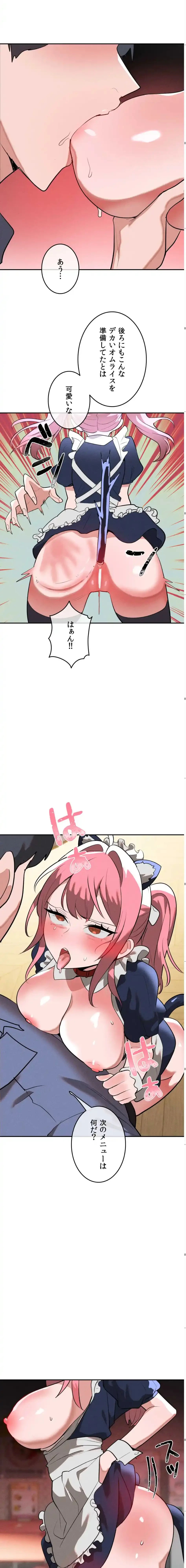 マジックガールサービス 第25話 - 8