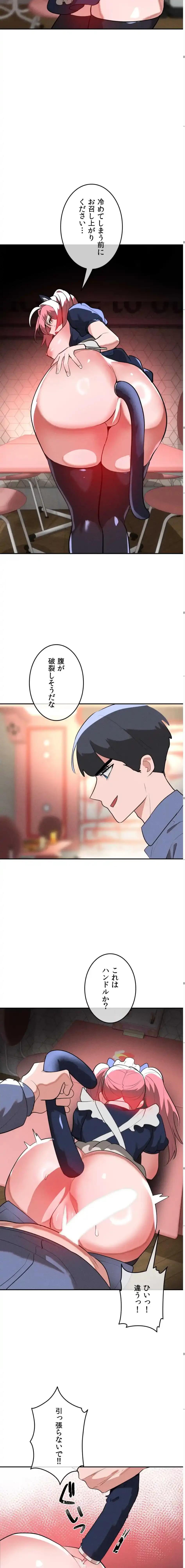 マジックガールサービス 第25話 - 9