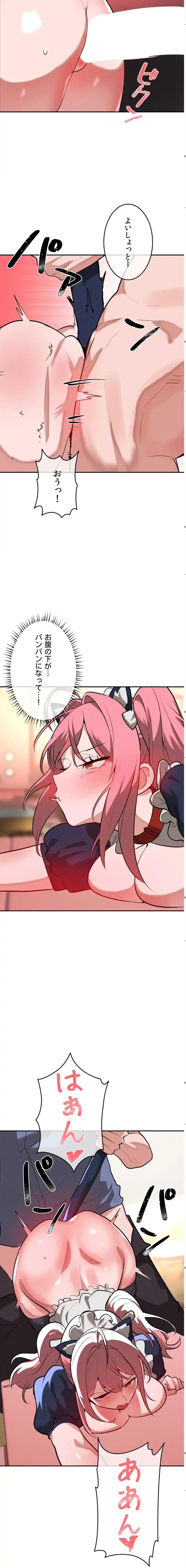 マジックガールサービス 第25話 - 10