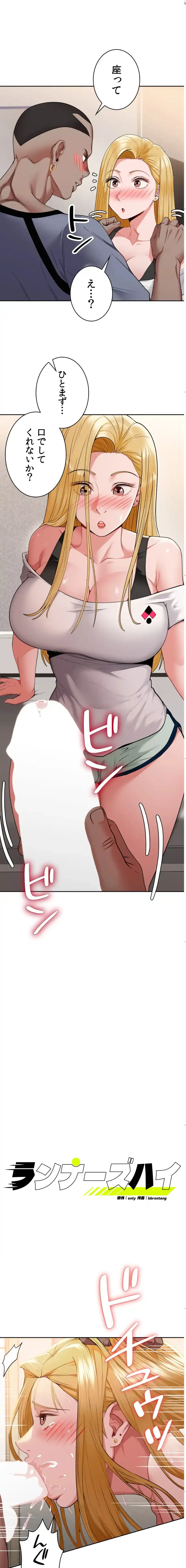 ランナーズハイ 第7話 - 1