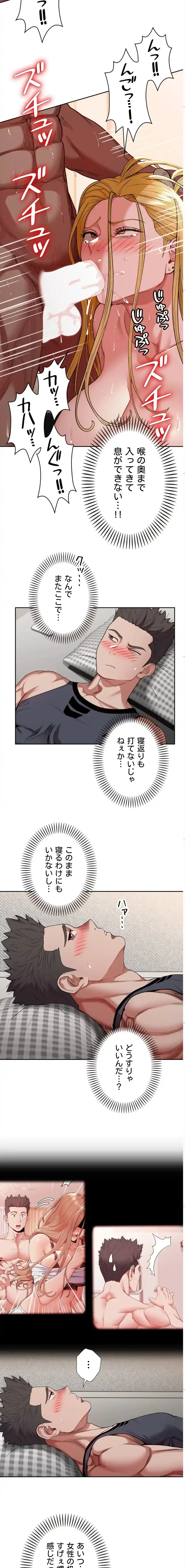 ランナーズハイ 第7話 - 2