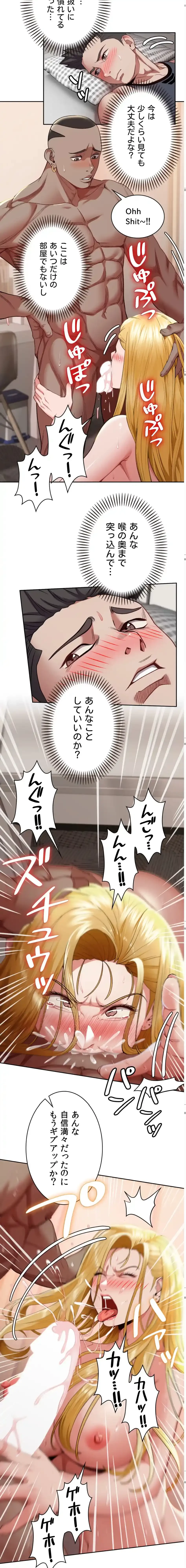 ランナーズハイ 第7話 - 3