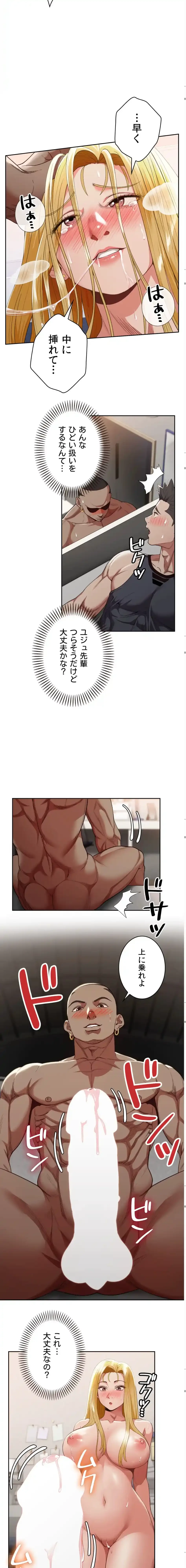 ランナーズハイ 第7話 - 4