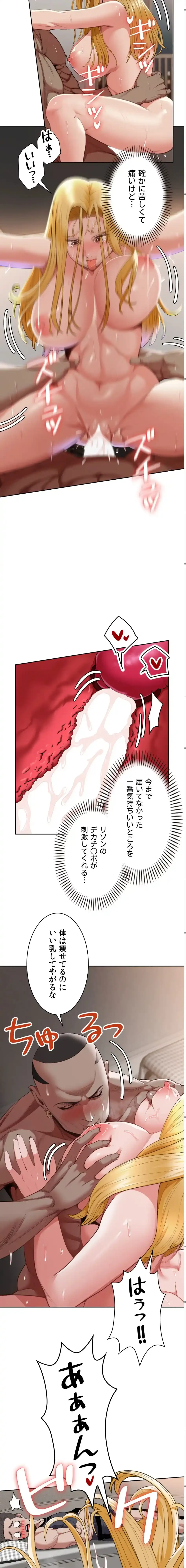 ランナーズハイ 第7話 - 7