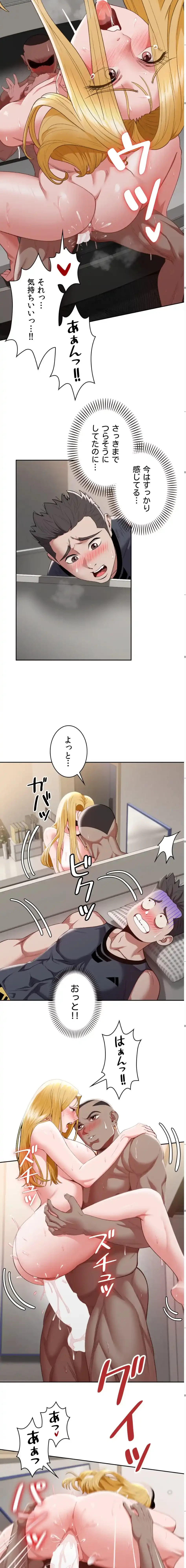 ランナーズハイ 第7話 - 8