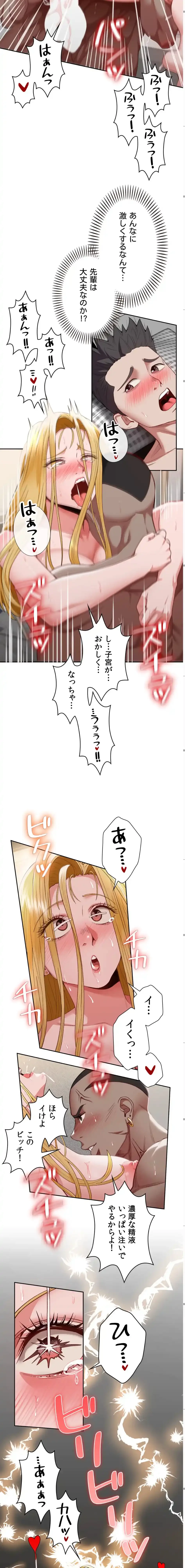 ランナーズハイ 第7話 - 9