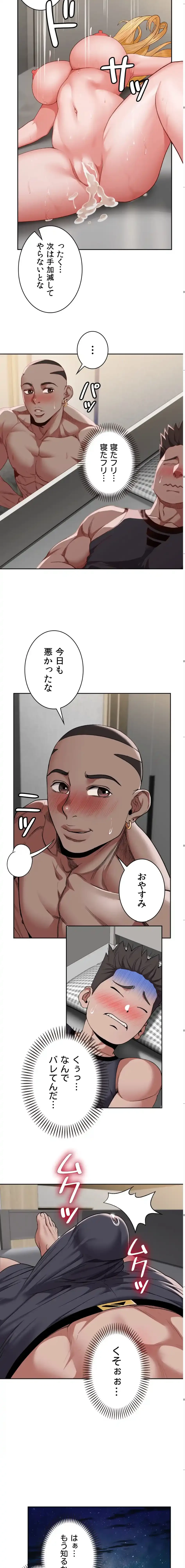 ランナーズハイ 第7話 - 12