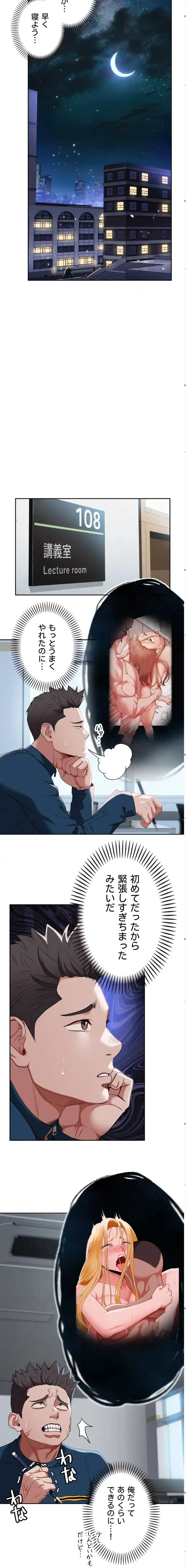 ランナーズハイ 第7話 - 13