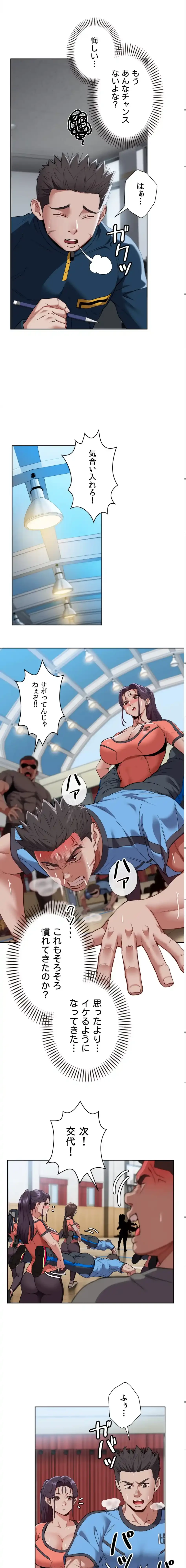 ランナーズハイ 第7話 - 14