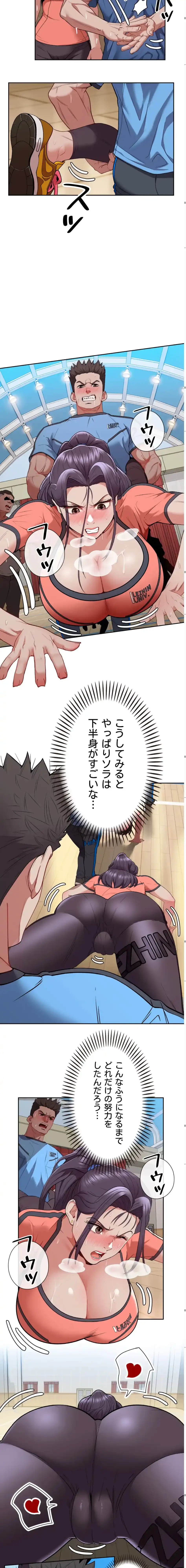 ランナーズハイ 第7話 - 15