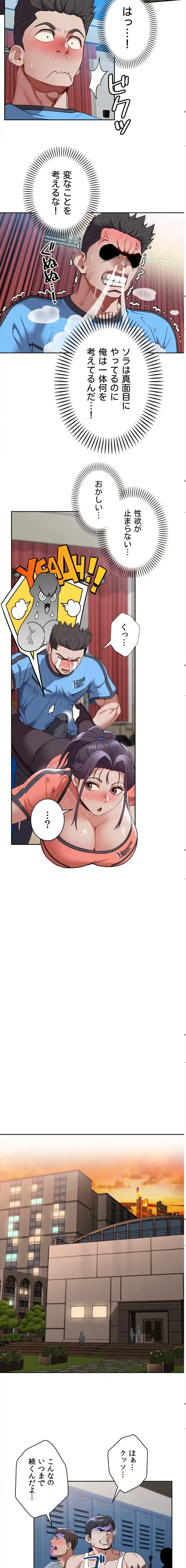 ランナーズハイ 第7話 - 16