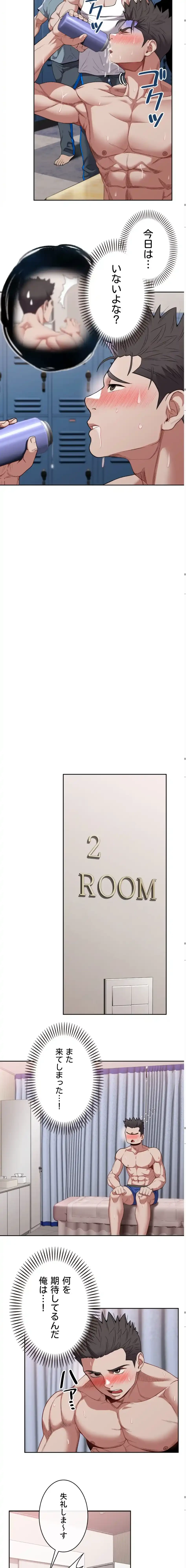 ランナーズハイ 第7話 - 17