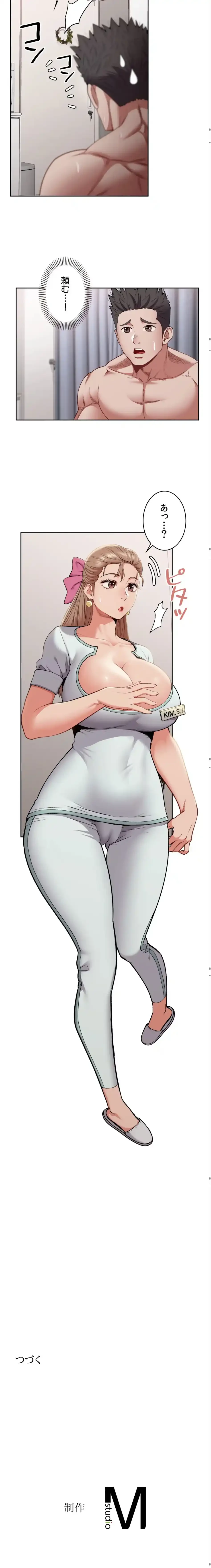 ランナーズハイ 第7話 - 18