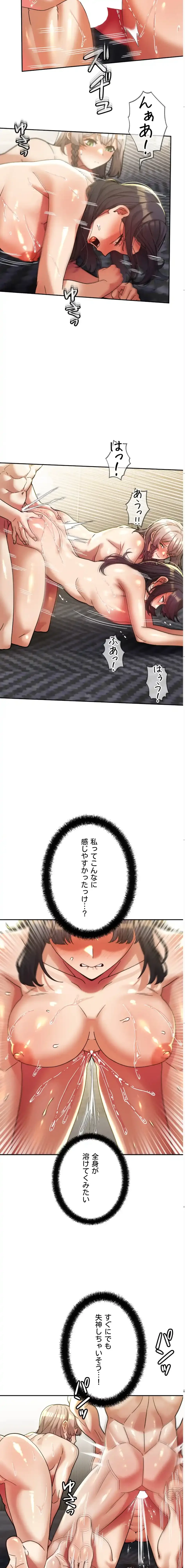 性専門私立六九大学〜テクニック至上主義〜 第30話 - 2