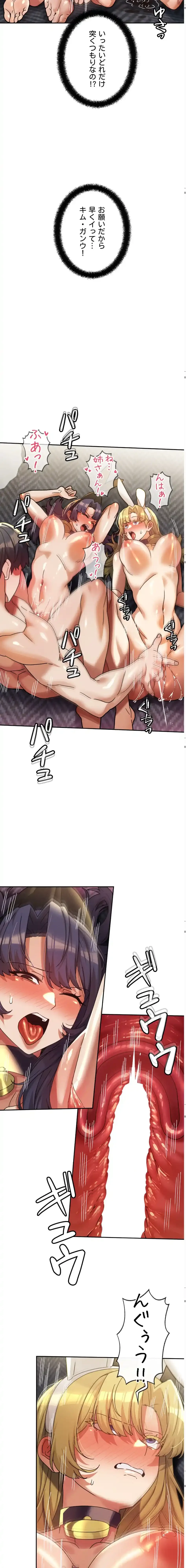 性専門私立六九大学〜テクニック至上主義〜 第30話 - 3