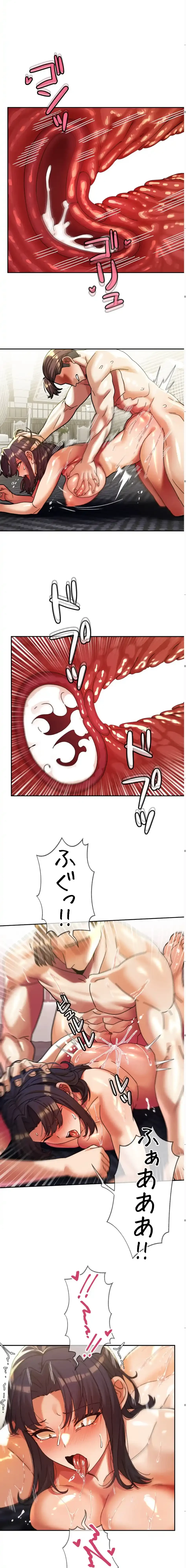 性専門私立六九大学〜テクニック至上主義〜 第30話 - 8