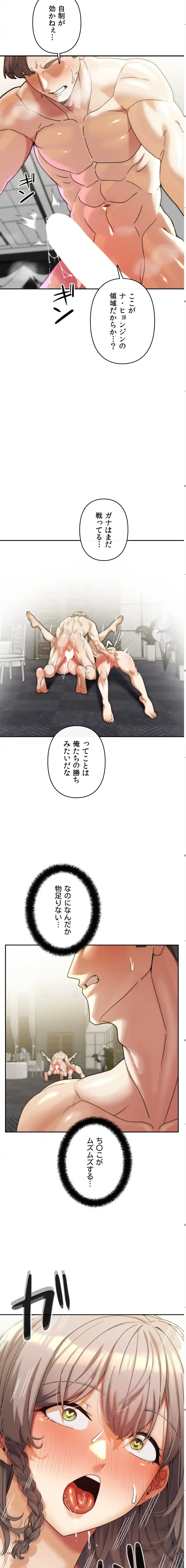 性専門私立六九大学〜テクニック至上主義〜 第30話 - 10