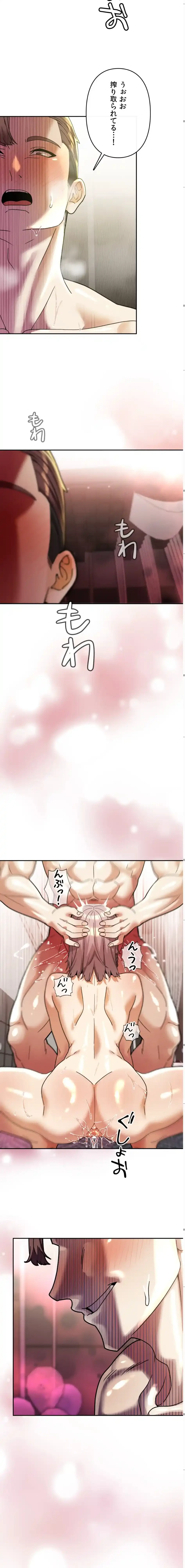 性専門私立六九大学〜テクニック至上主義〜 第30話 - 12